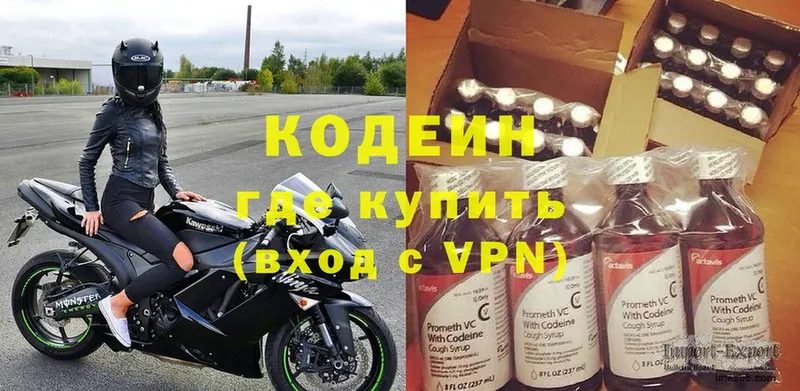 Кодеиновый сироп Lean Purple Drank Малмыж