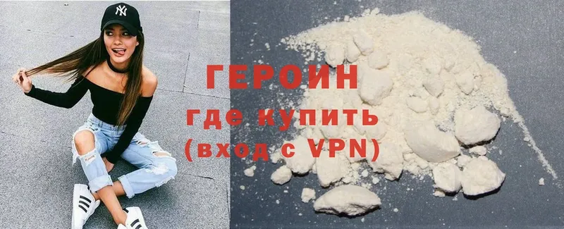 ГЕРОИН афганец  Малмыж 